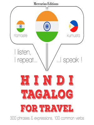 cover image of सफर शब्द और तागालोग वाक्यांशों